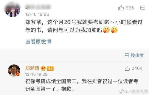 娱乐吃瓜酱到底谁是老板,究竟谁才是幕后老板？  第3张